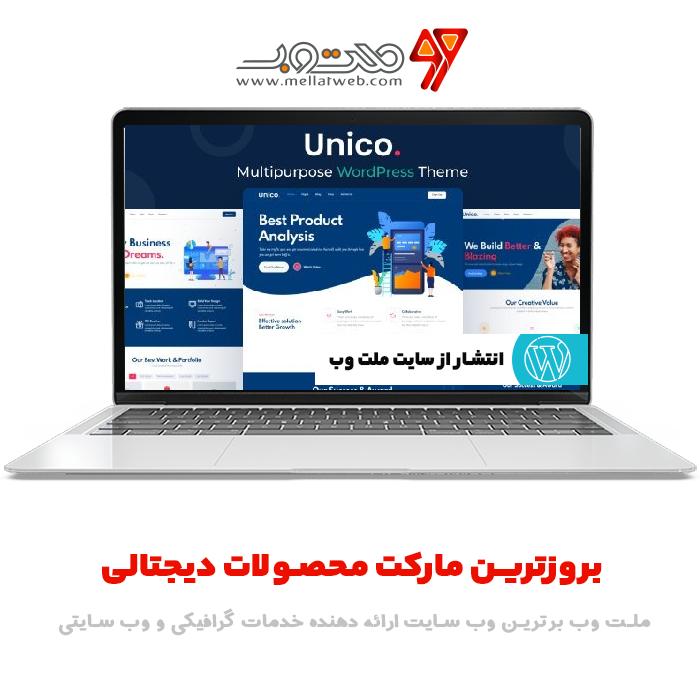 قالب وردپرس Unico  ورژن 1.6  - قالب وردپرس چندمنظوره