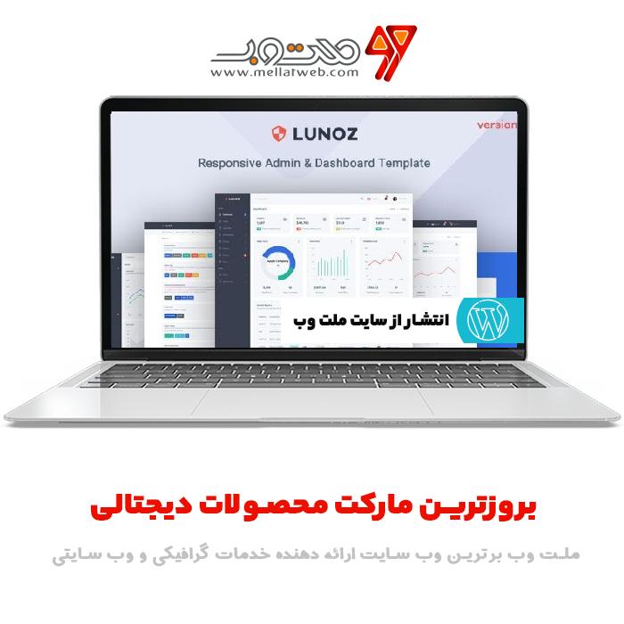 قالب html رایگان Lunoz  ورژن 1.0  - قالب مدیریت و داشبورد مدیریتی