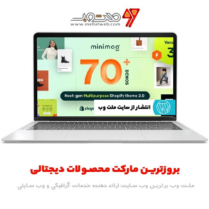 قالب Minimog  ورژن 3.5.0  - تم جدید شاپیفای نسل بعدی