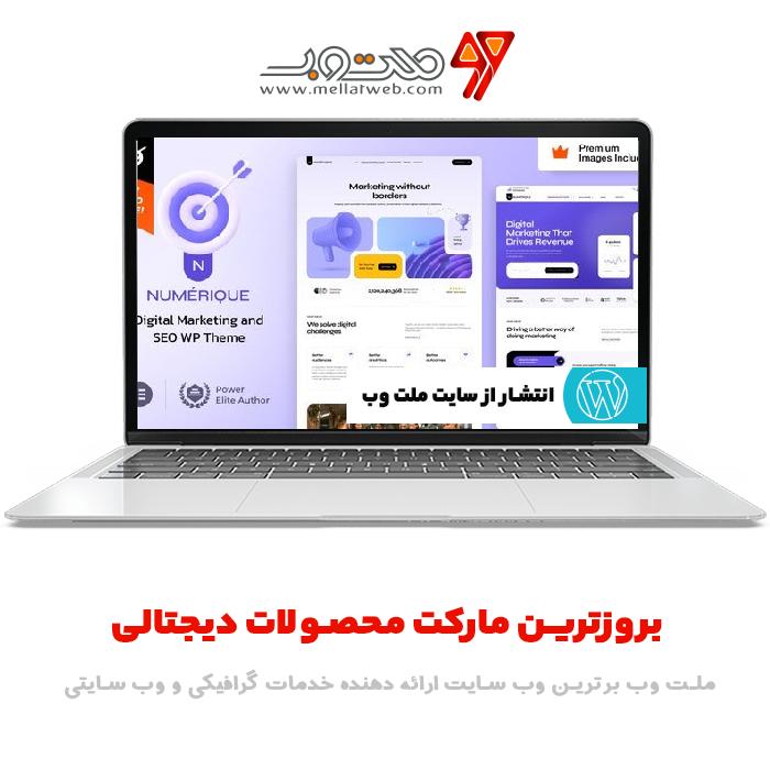 قالب وردپرس Numérique  ورژن 1.0  - بازاریابی دیجیتال SEO وردپرس