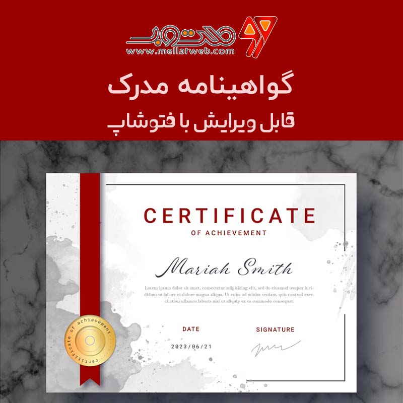 گواهینامه بین المللی