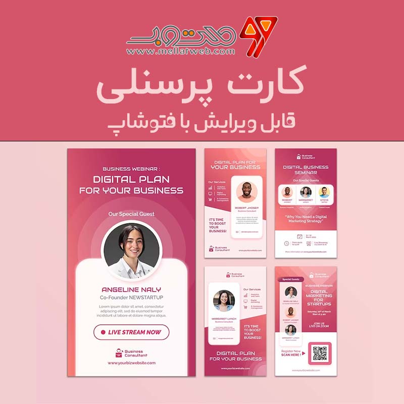 کارت شناسایی و پرسنلی