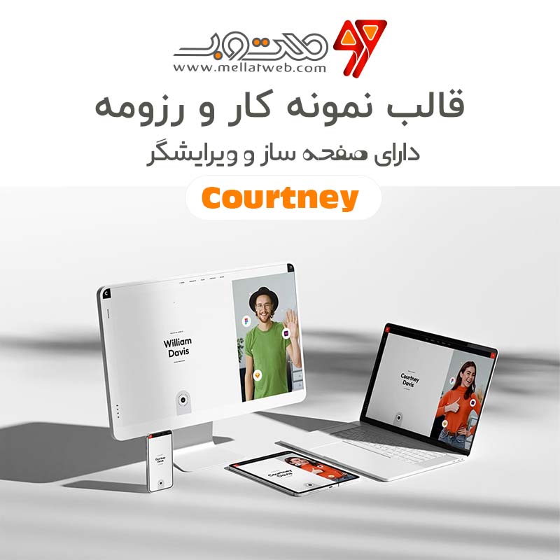 قالب htm رایگان Courtney  - رزومه و نمونه کارهای شخصی