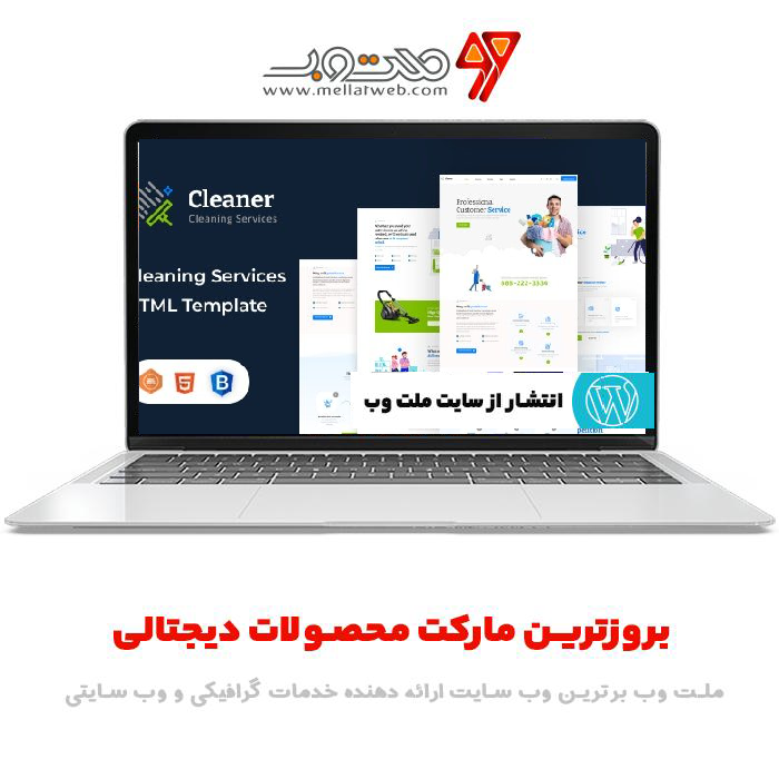 قالب html رایگان تمیزکاری Cleaner