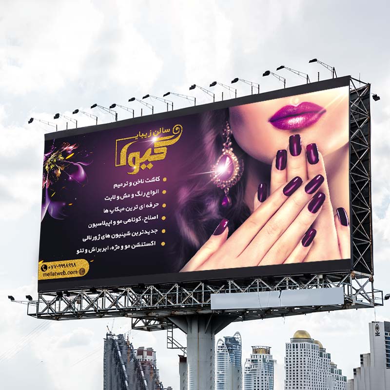 طرح لایه باز بنر سالن زیبایی برای شیشه