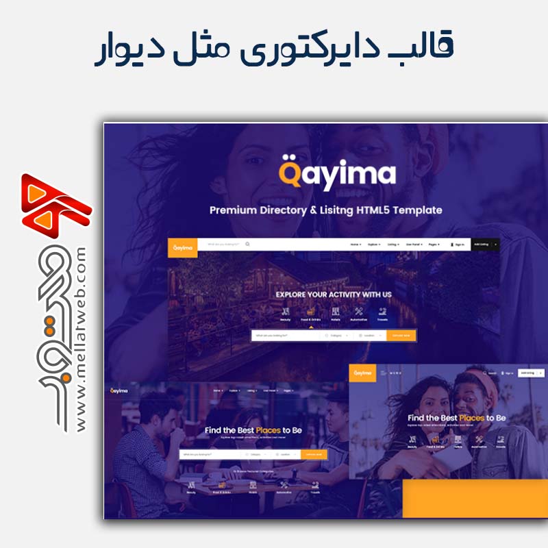 قالب html رایگان Qayima  - قالب دایرکتوری زیبا