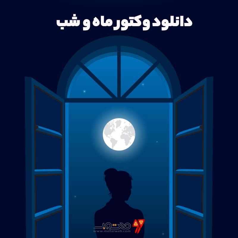دانلود وکتور رایگان پنجره و ماه