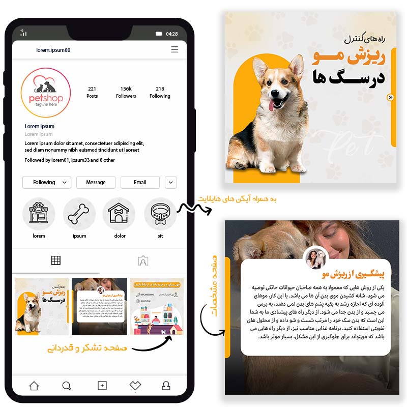 طرح لایه باز پست اینستاگرام 3 اسلایدی پت شاپ