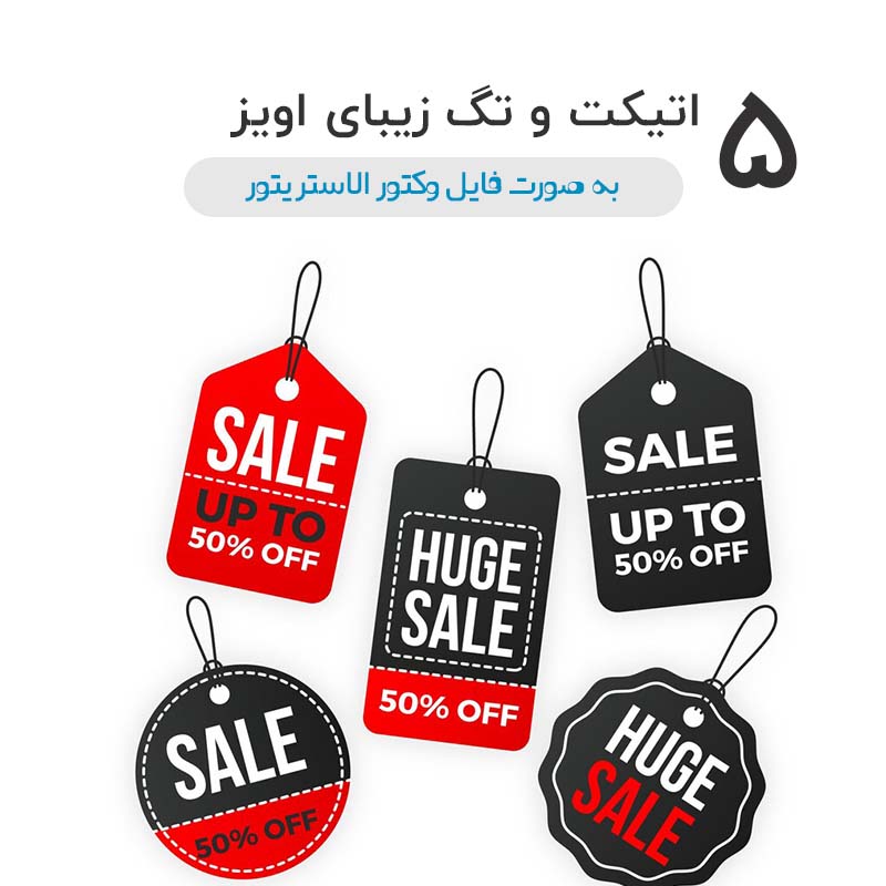 طرح لایه باز اتیکت رایگان