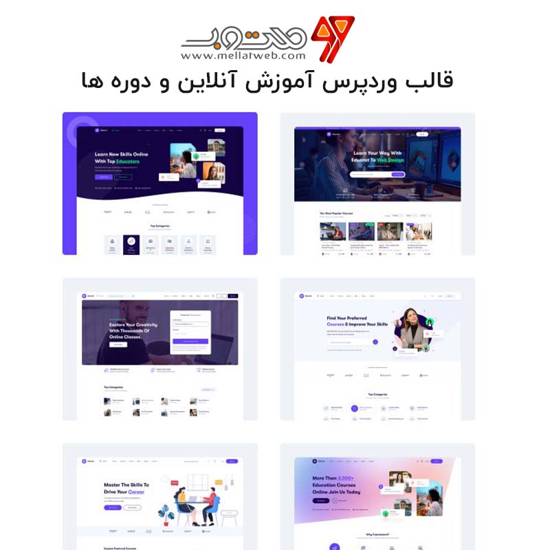 Educrat v1.0.17 - قالب وردپرس آموزش آنلاین رایگان