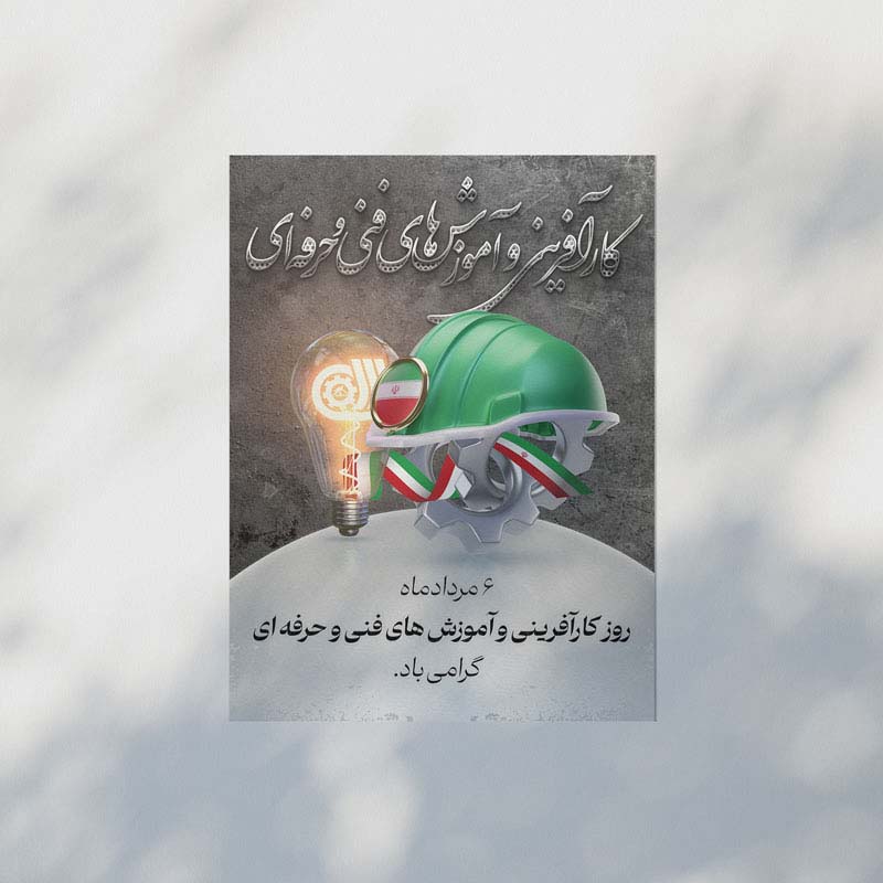 طرح لایه باز بنر روز کارآفرینی
