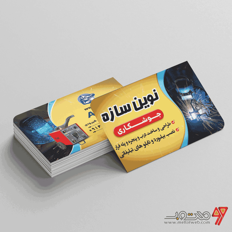 کارت ویزیت لایه باز جوشکاری
