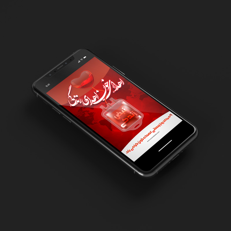 استوری روز جهانی اهدای خون