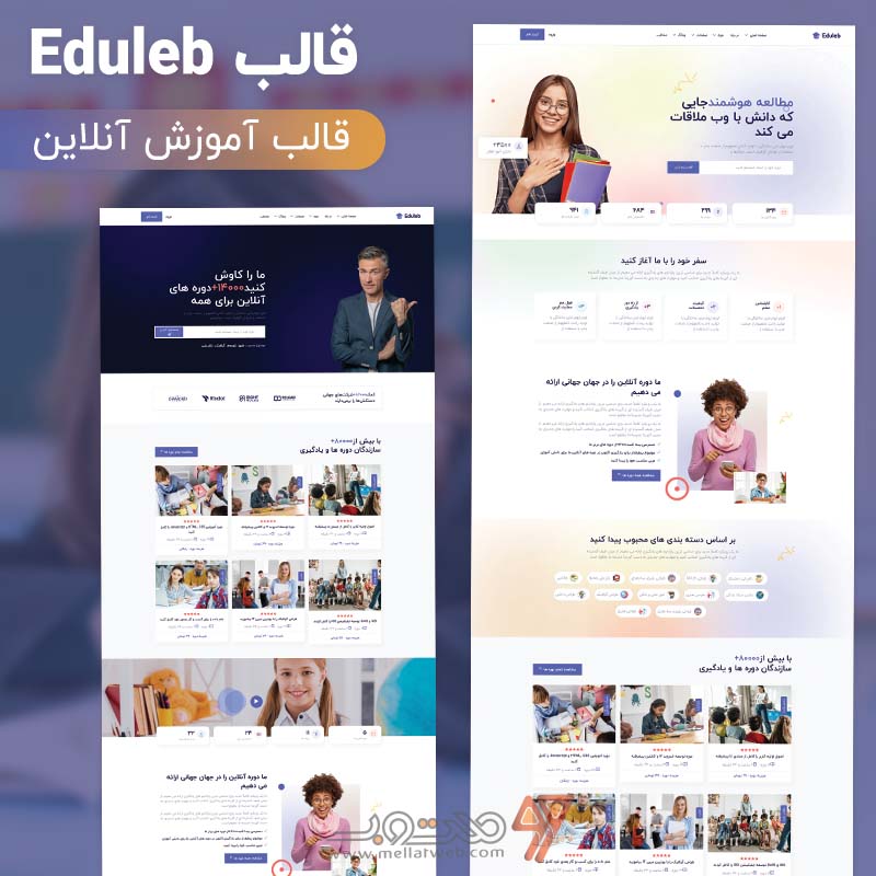 قالب html آموزش آنلاین eduleb