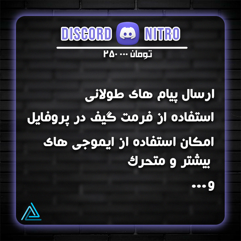 فایل لایه باز کاور فروش دیسکورد پریمیوم 
