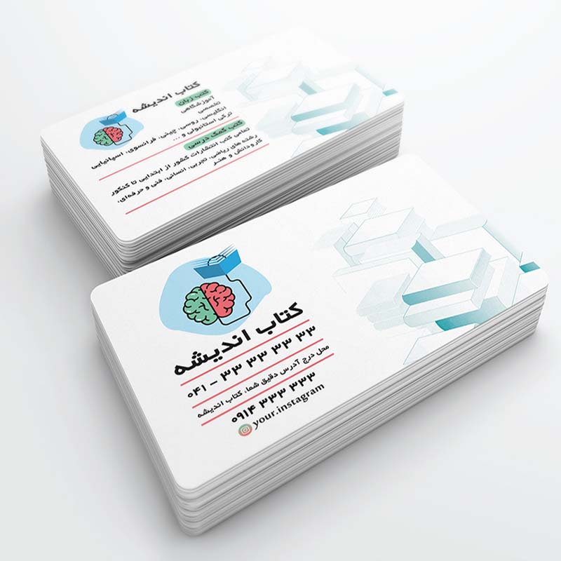لوگو و کارت ویزیت لایه باز کتاب فروشی