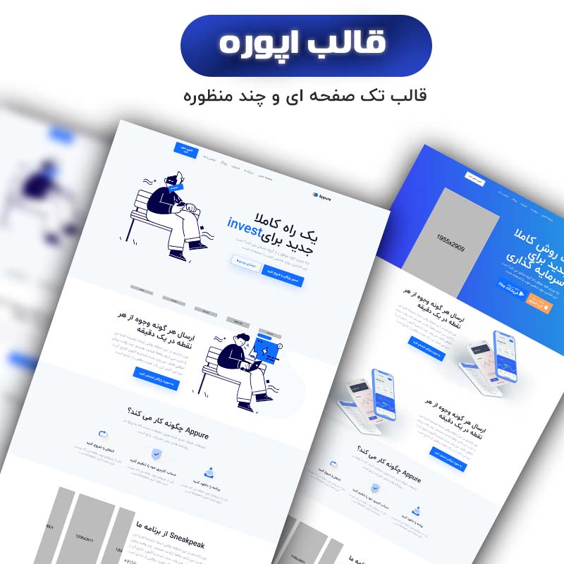 قالب html Appure رایگان به صورت راستچین و فارسی