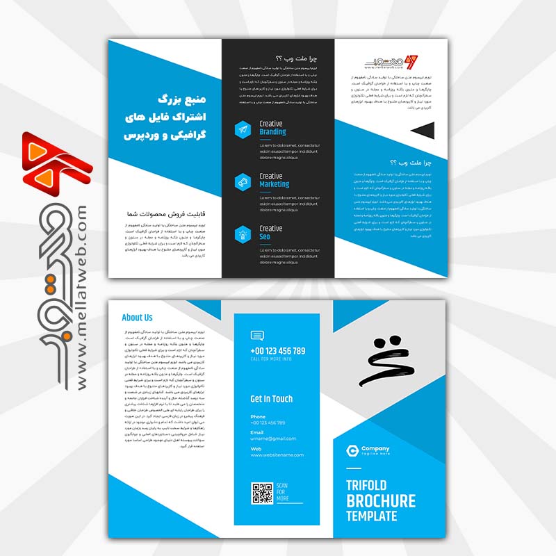 بروشور لایه باز psd