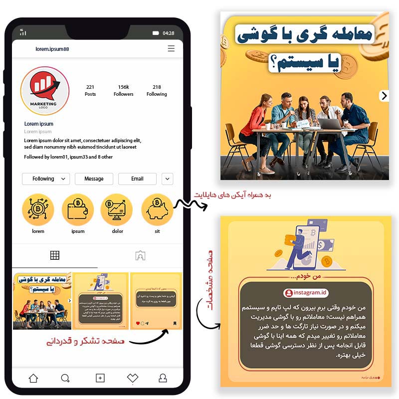 طرح لایه باز پست اینستاگرام تولید محتوای آموزشی دیجیتال مارکتنیگ