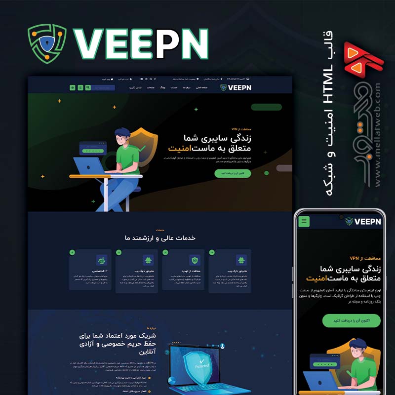 قالب ویپ‌ان، خدمات امنیتی، قالب HTML سرویس ابری