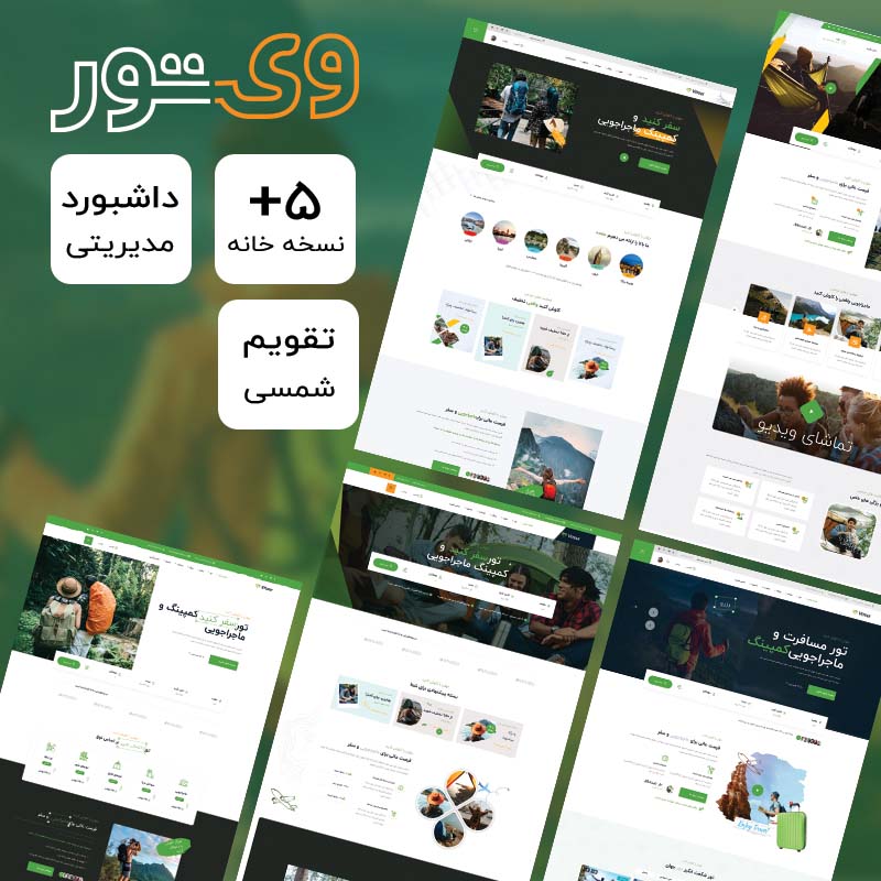 قالب html تور و هتلی وی تور vitour 