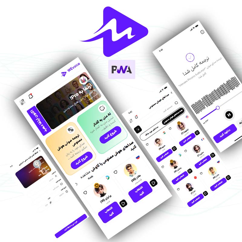 قالب HTML PWA وی ویس | اپلیکیشن تولید صدا و ترجمه زبان با هوش مصنوعی
