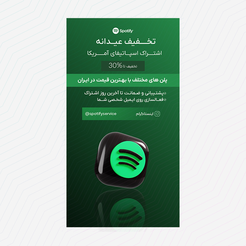 قالب شیک استوری اینستاگرام (لایه باز)