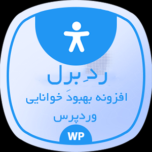 افزونه بهبود خوانایی وردپرس radabler