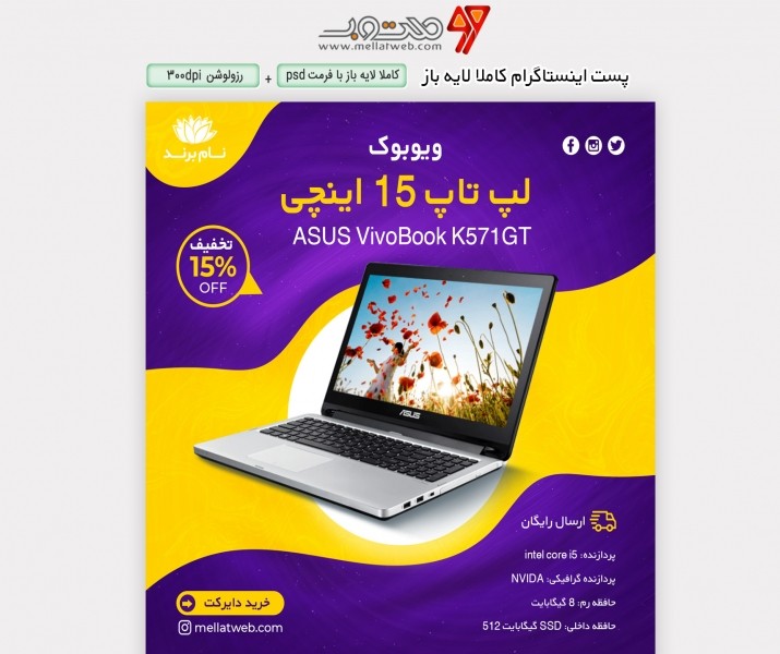 پست اینستاگرام فروشگاه کامپیوتری لایه باز با فرمت PSD کاملا حرفه ای
