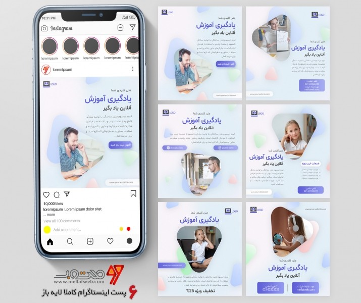 دانلود مجموعه کاور و تم پست اینستاگرام لایه باز بسیار شیک برای تولید محتوا