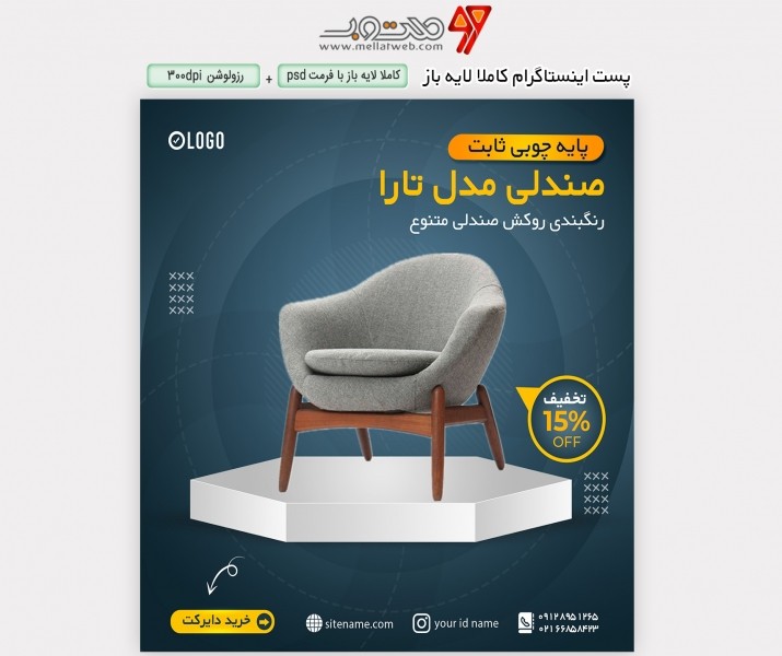 دانلود کاور پست اینستاگرام بسیار شیک و حرفه ای با طرحی متفاوت