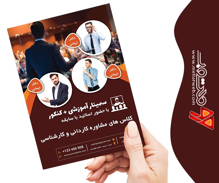 طرح کنکور و سمینار فرمت psd لایه باز
