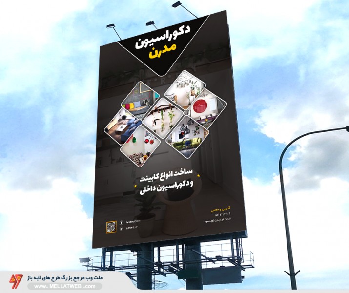 بنر لایه باز کابینت سازی و دکوراسیون PSD