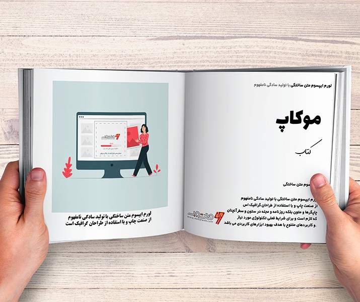 طرح موکاپ کتاب باز شده لایه باز psd
