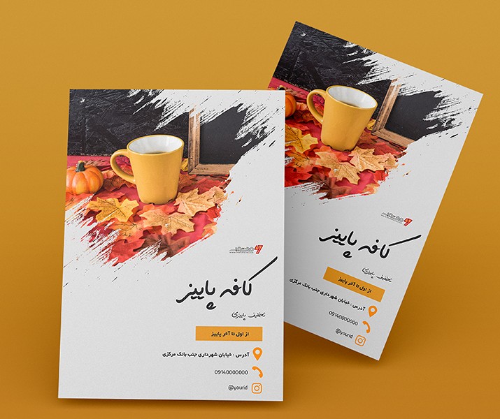 طرح تراکت لایه باز کافه پاییز PSD