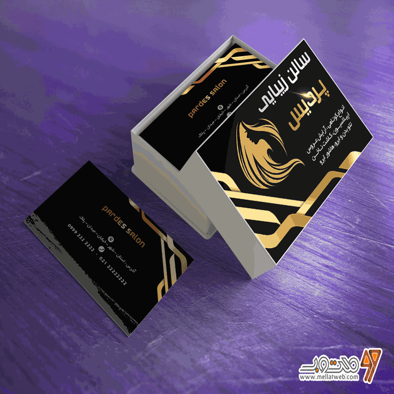 کارت ویزیت سالن زیبایی