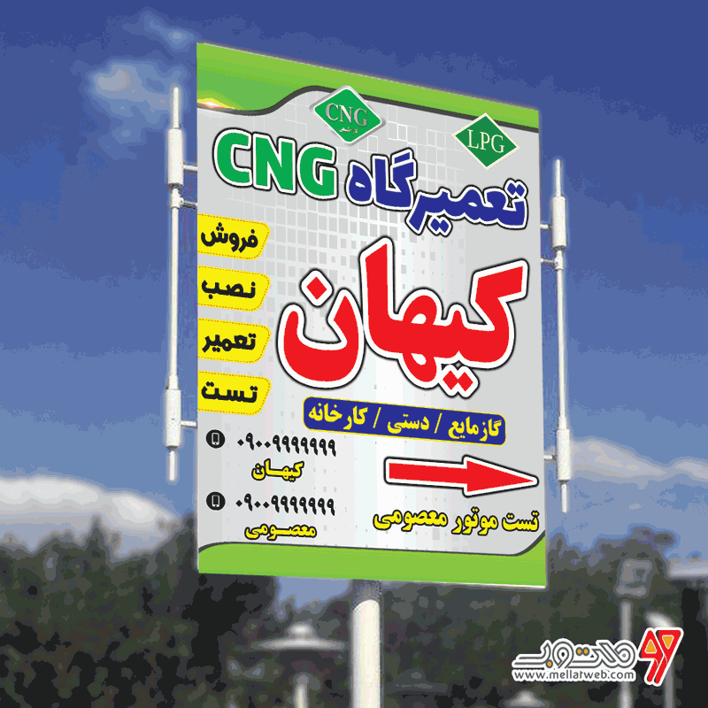 بنر لایه باز cng