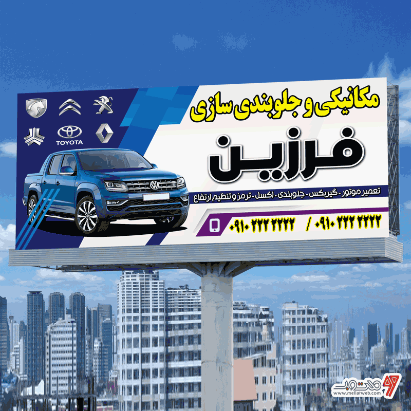 بنرلایه باز مکانیکی