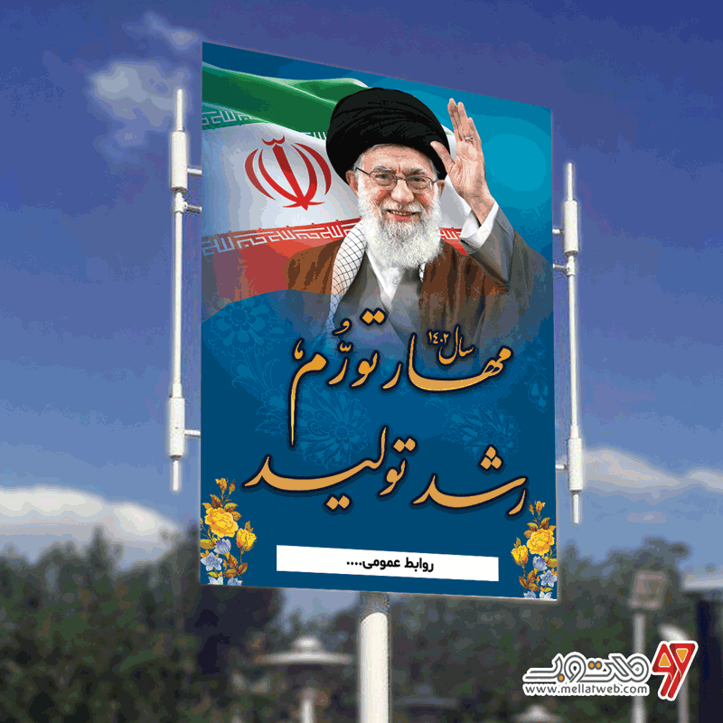 شعار سال 1402