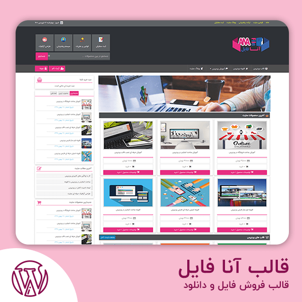 قالب حرفه ای فروش فایل و دانلود آنا فایل EDD
