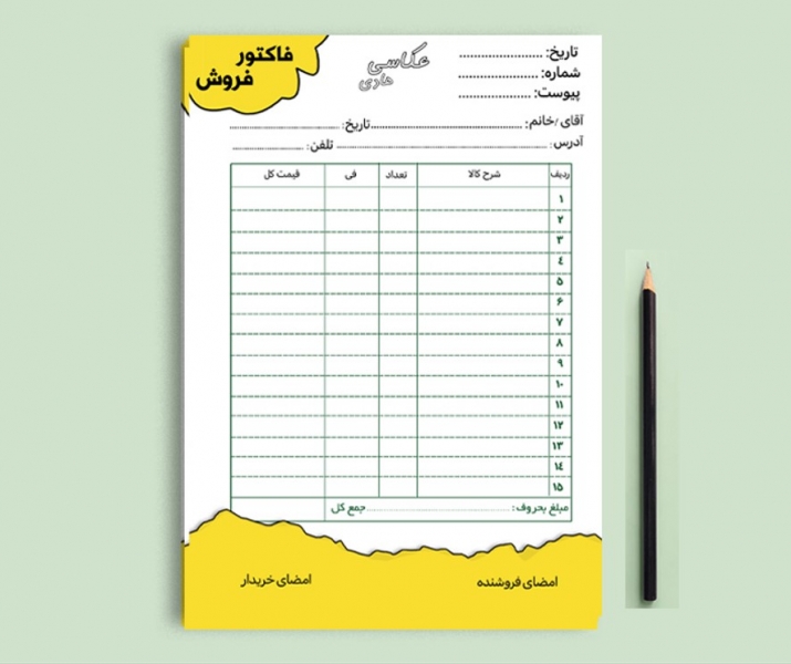 طرح لایه باز فاکتور زیبا psd اندازه A4