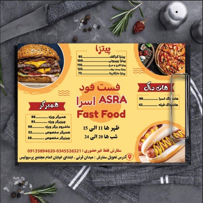 طرح لایه باز منو فست فود 