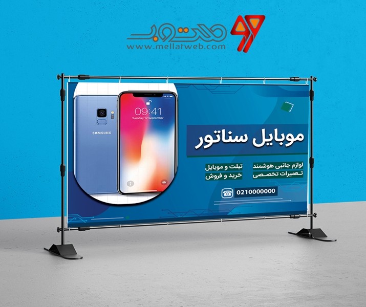طرح لایه بنر موبایل فروشی