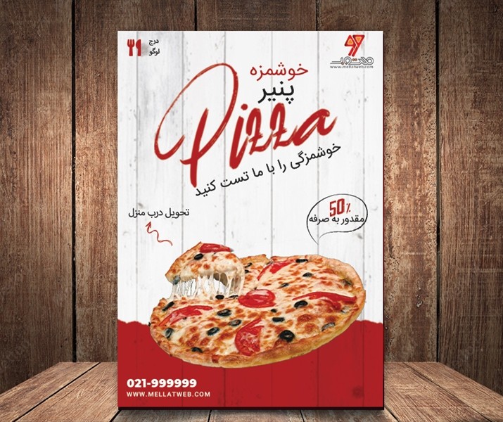 تراکت پیتزا طرح لایه باز