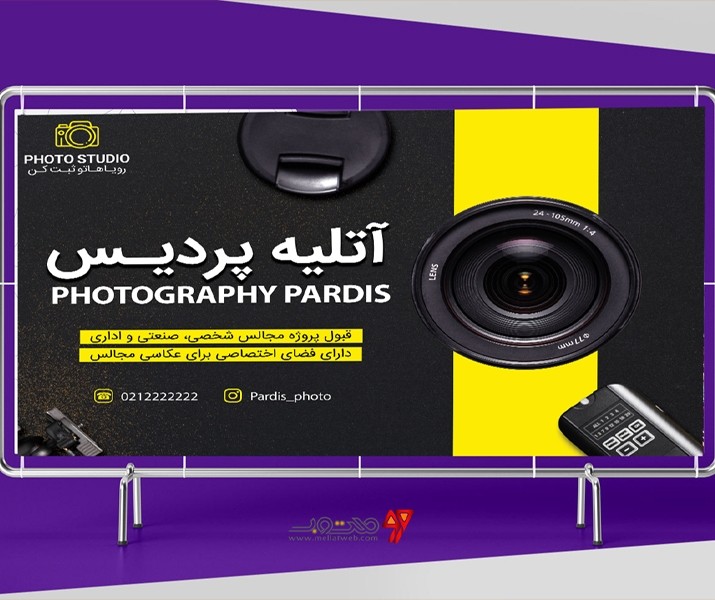 طرح لایه باز بنر آتلیه