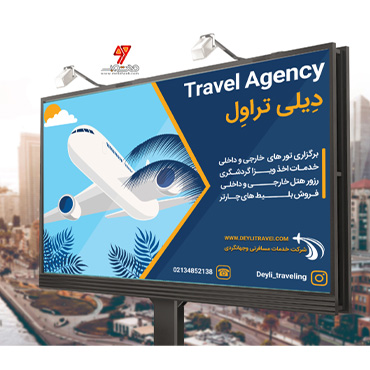 طرح لایه باز بنر آژانس مسافربری