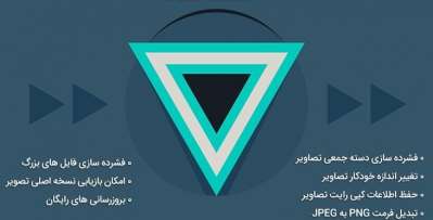  فشرده ساز تصاویر وردپرس- افزونه WP Smush Pro