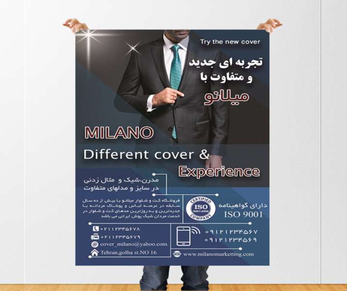 طرح لایه باز فروشگاه کت و شلوار