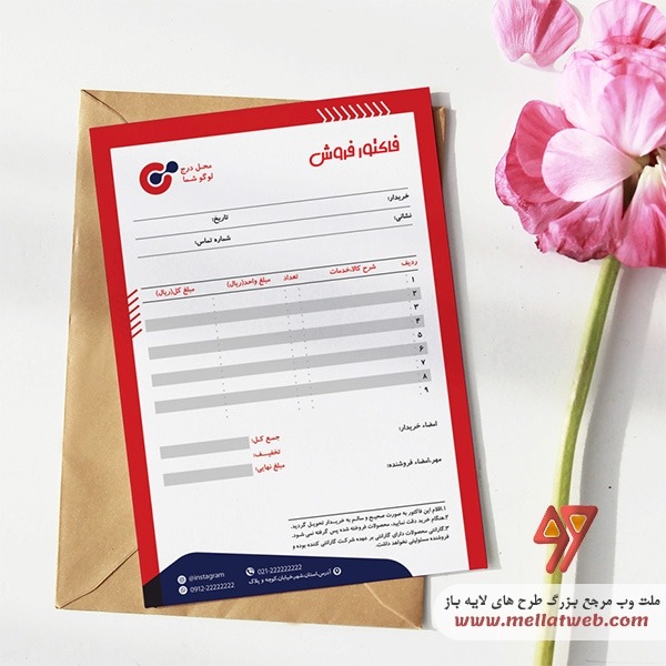 طرح لایه باز فاکتور فروش مدرن