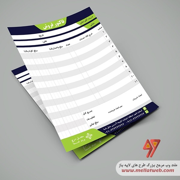 طرح لایه باز فاکتور فروش مدرن با فرمت PSD